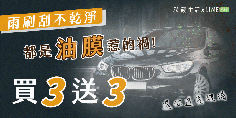 車子油膜_05_1.gif