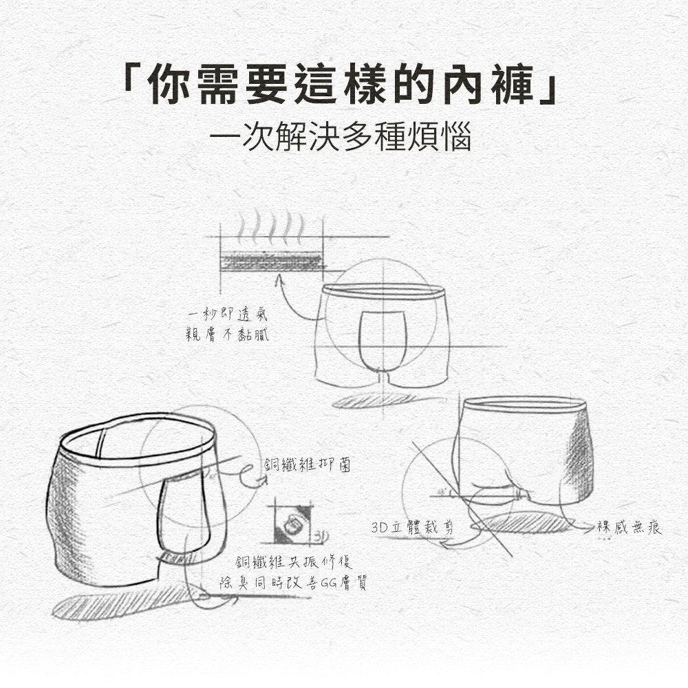 內褲手稿廣告圖_240715拷貝.jpg
