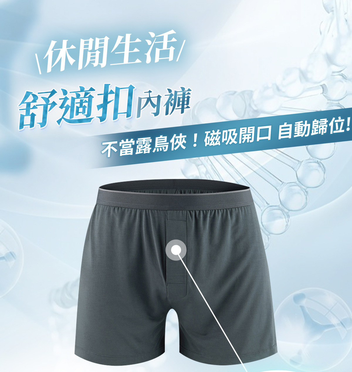 舒適扣1.jpg