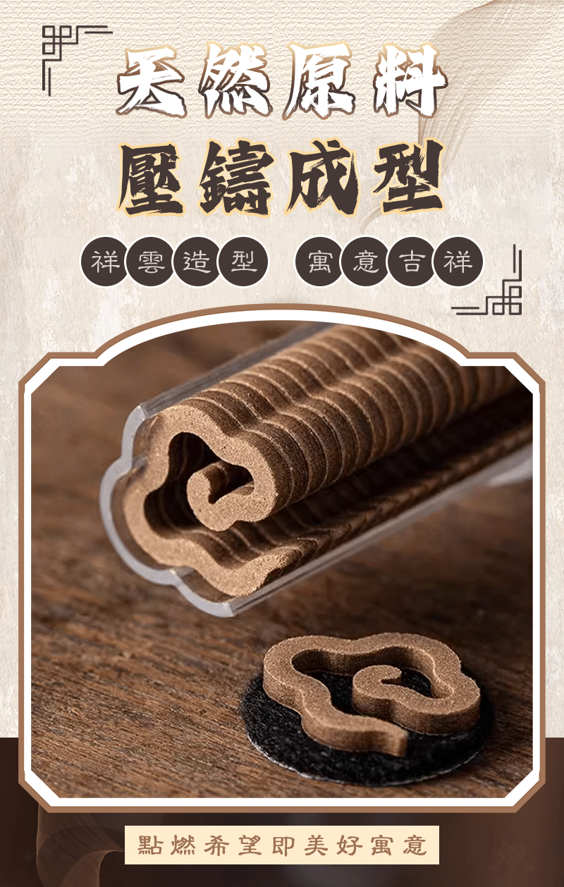 靜心閣貳零玖｜靜心無黏粉祥雲薰香- 以香為媒，調養身心，沉澱身