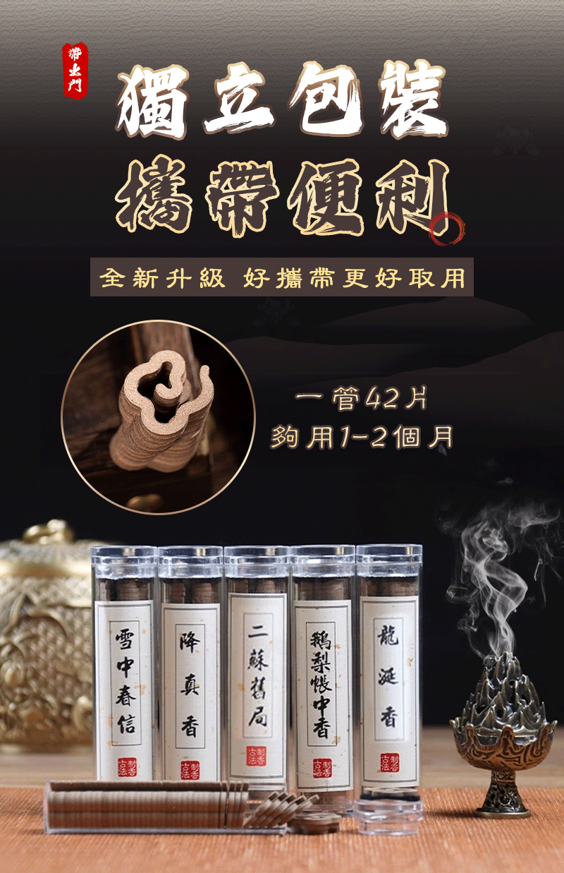 靜心閣貳零玖｜靜心無黏粉祥雲薰香- 以香為媒，調養身心，沉澱身