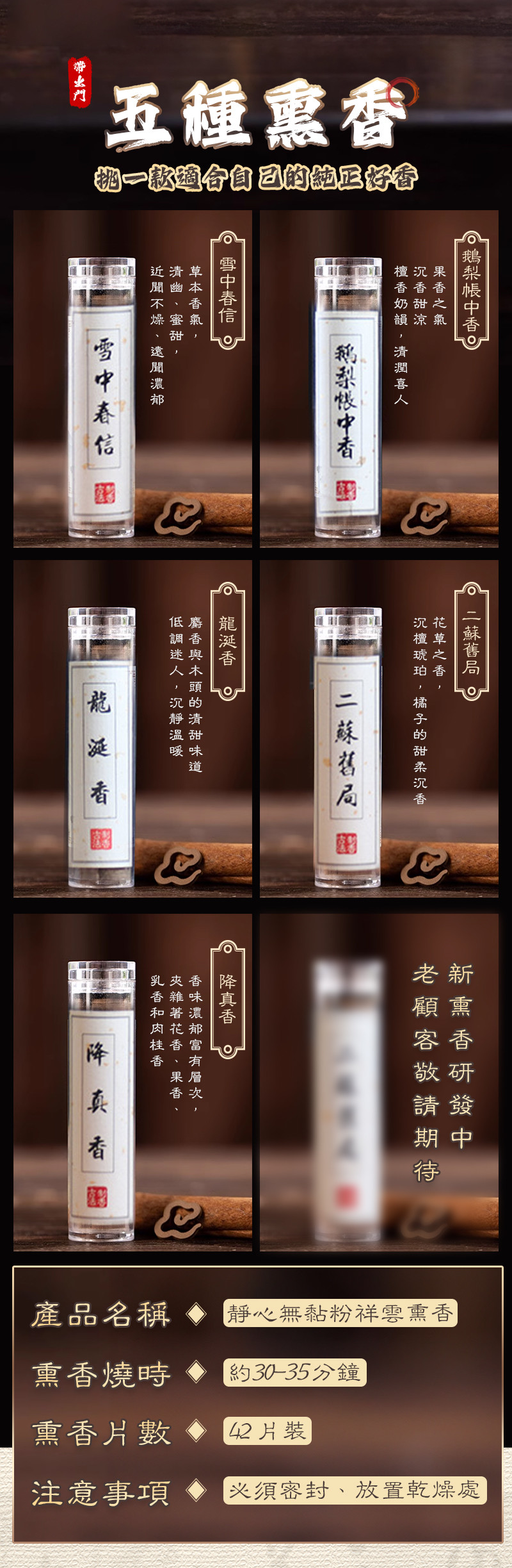 靜心閣貳零玖｜靜心無黏粉祥雲薰香- 以香為媒，調養身心，沉澱身心靈