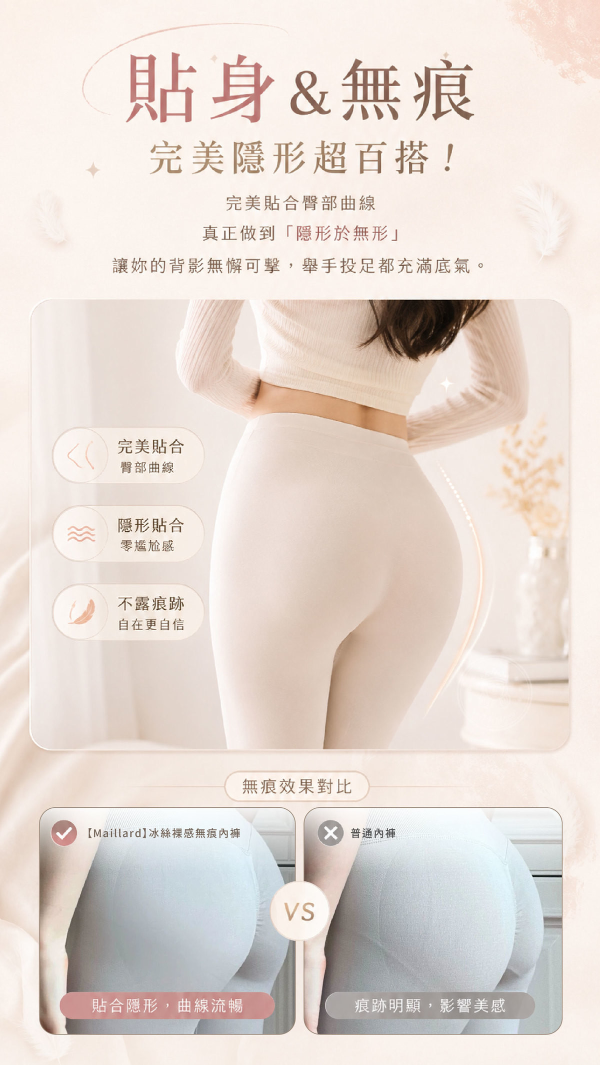MAI_4_隱形無痕.jpg