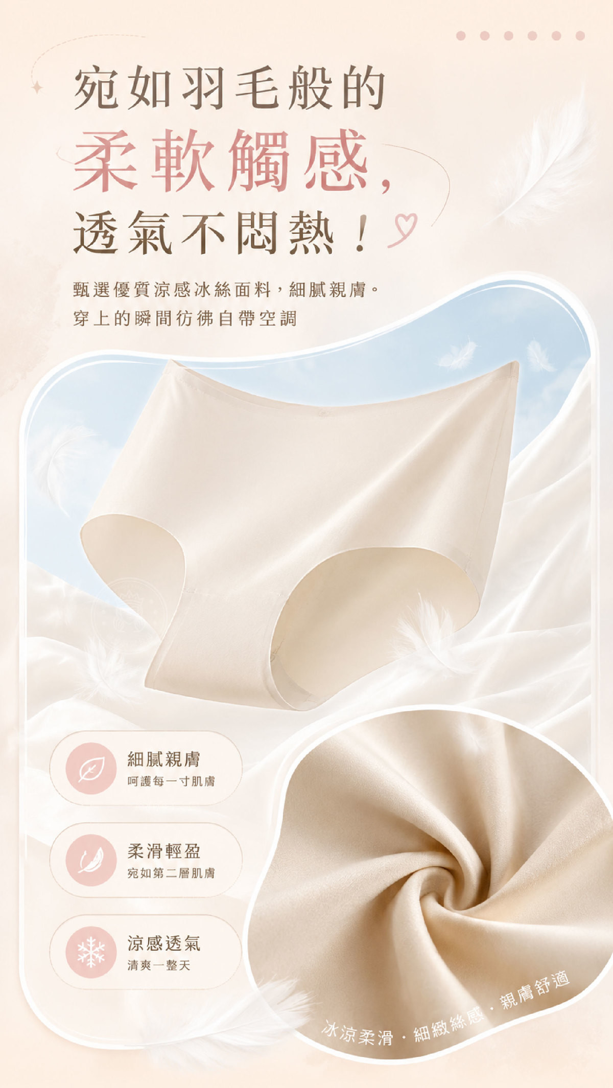 MAI_5_冰絲材質.jpg