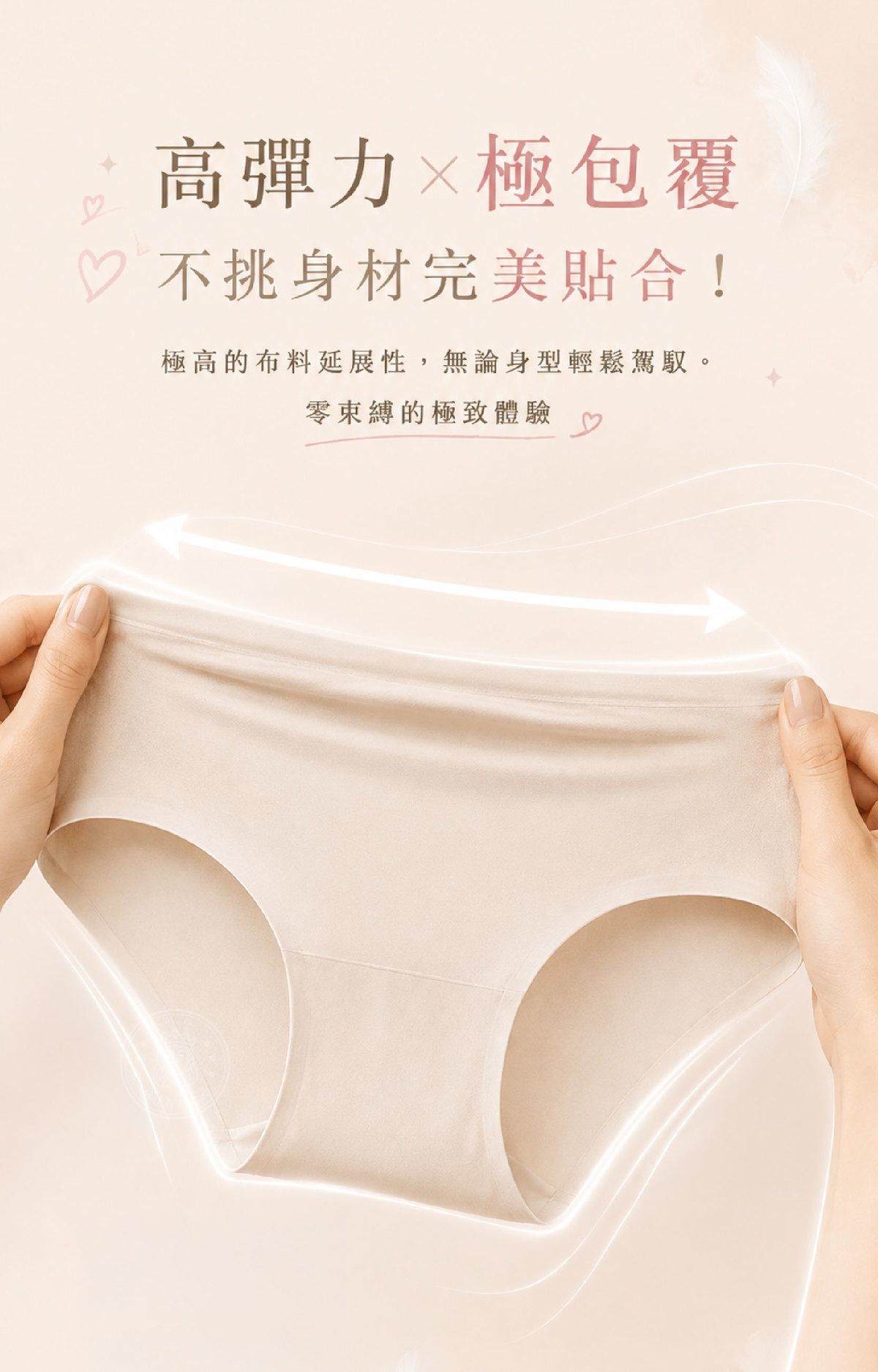 MAI_8_極致彈力.jpg