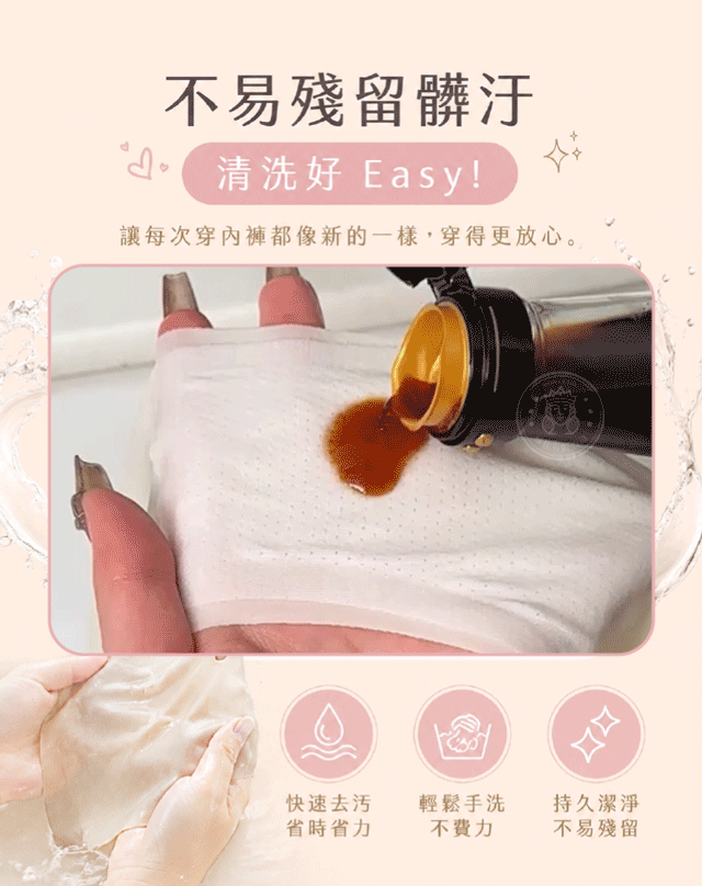 分割_9_抗汙易洗.gif