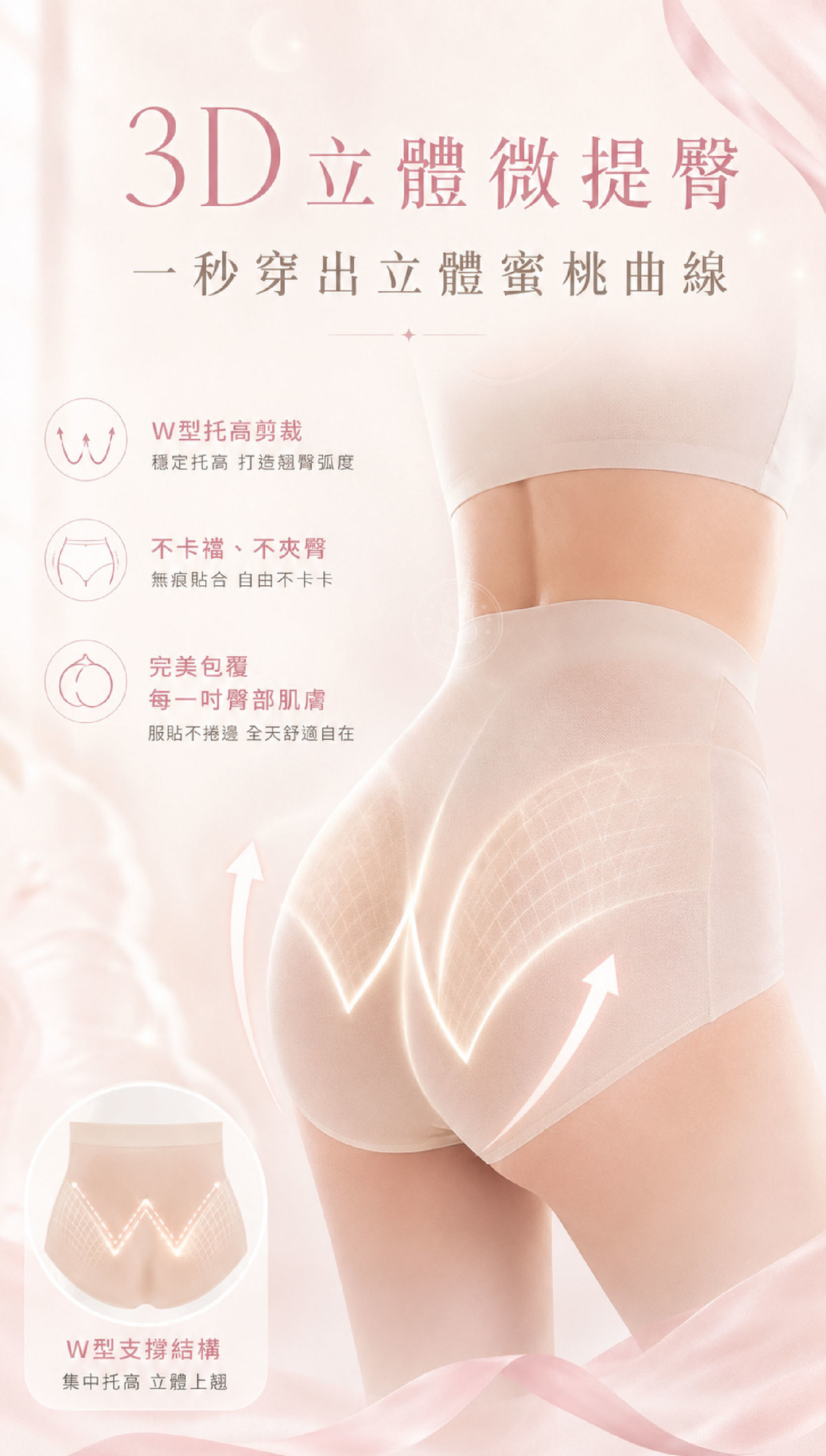 SMF_5_完美提臀.jpg