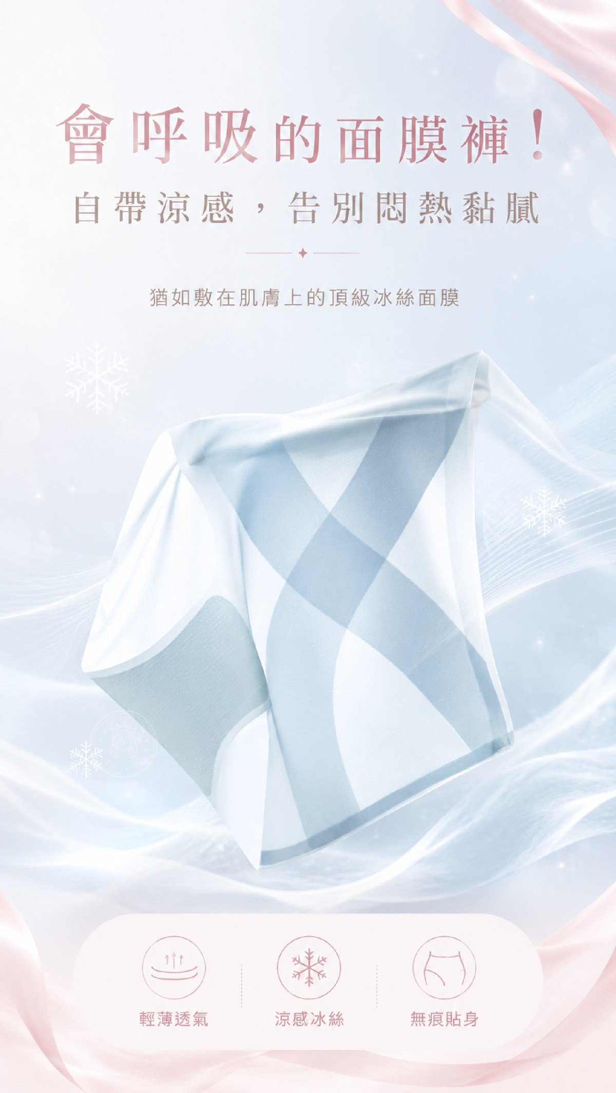 SMF_6_輕薄透氣.jpg