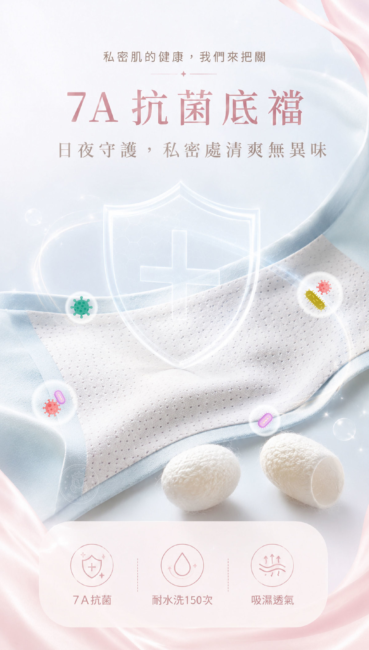 SMF_8_7A抗菌底襠.jpg