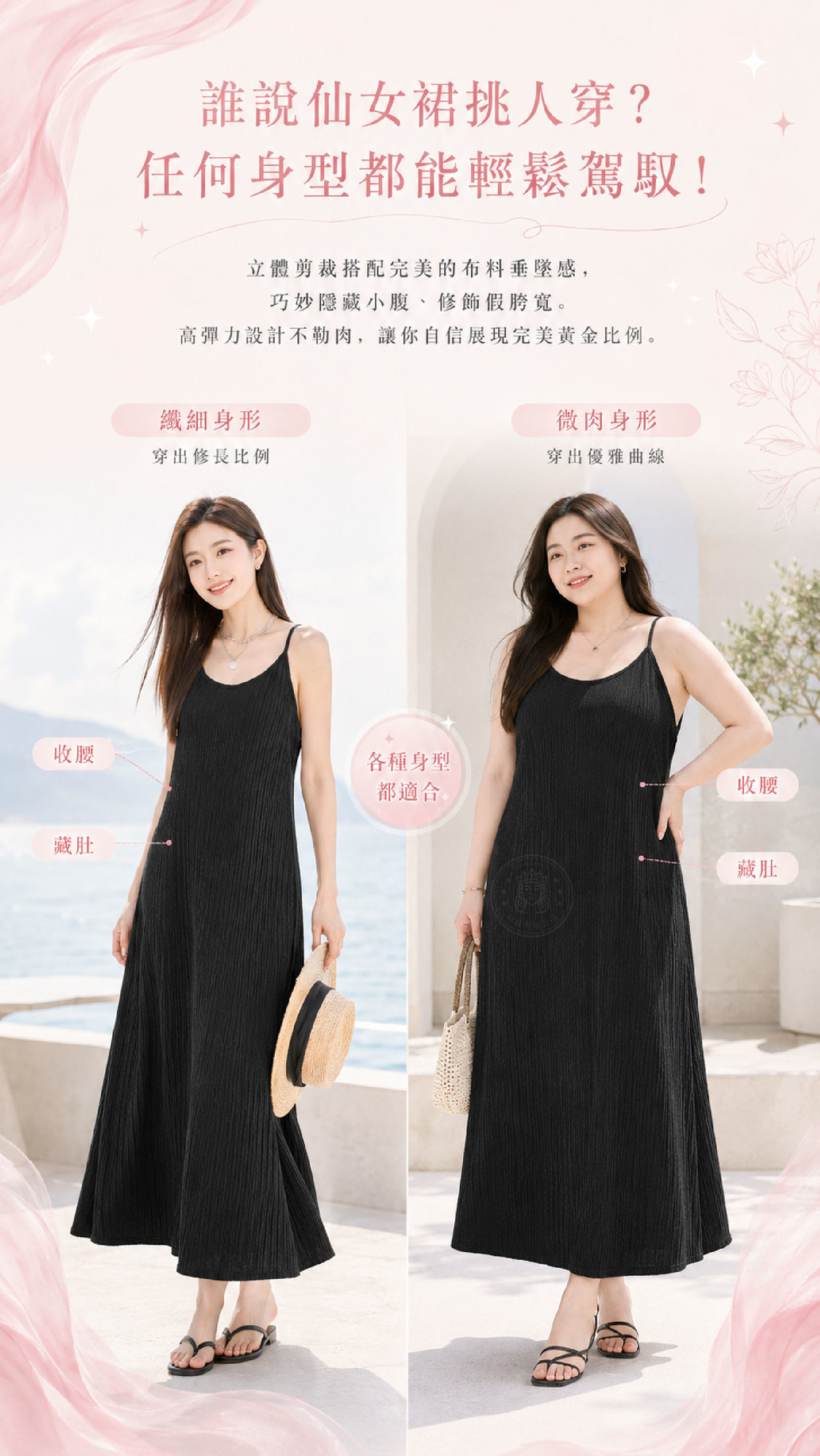 CRM_6_不挑身材.jpg