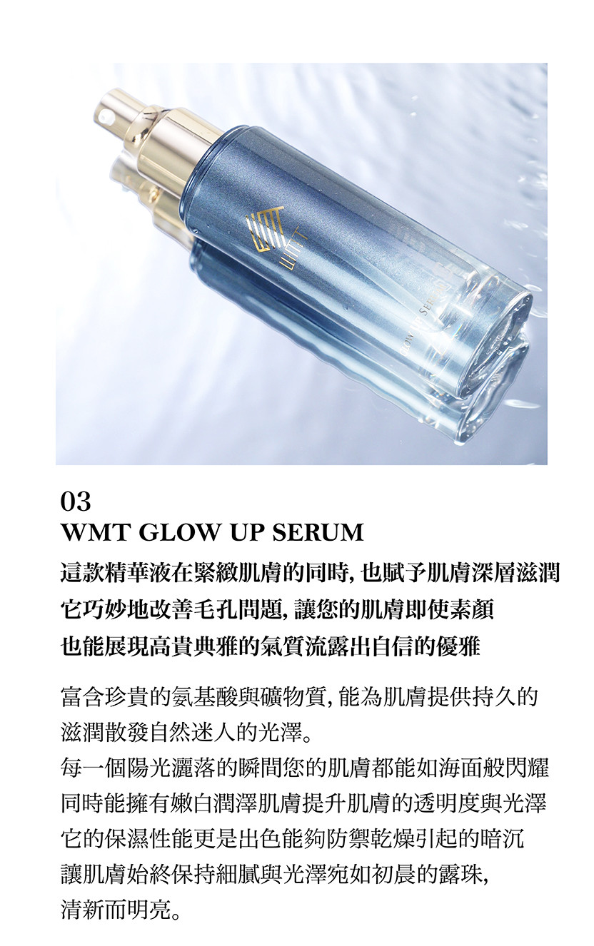 WMT 霧魅閃彩精華液(美容液） - A. GLOBAL日本頂級專業美容儀