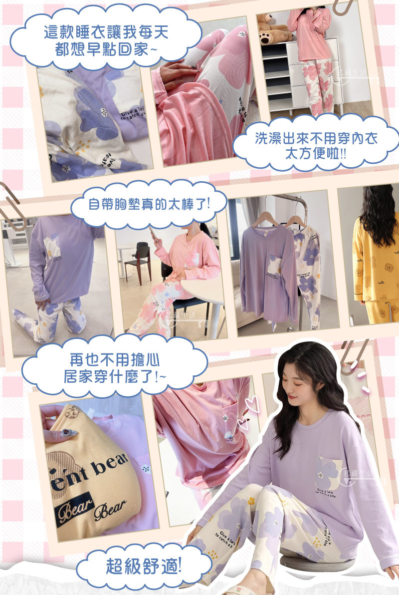 20241101BRA長袖睡衣0203.jpg