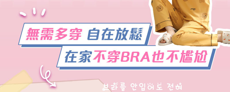 20241101BRA長袖睡衣0508.jpg