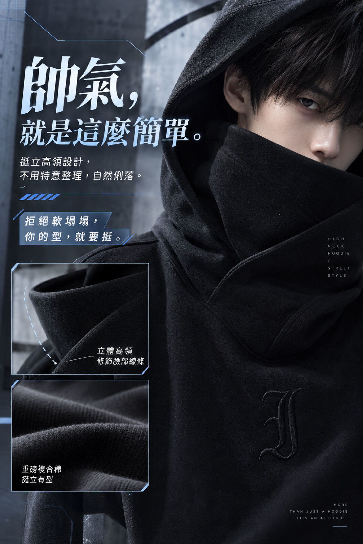 KMG_5_潮酷高領.jpg