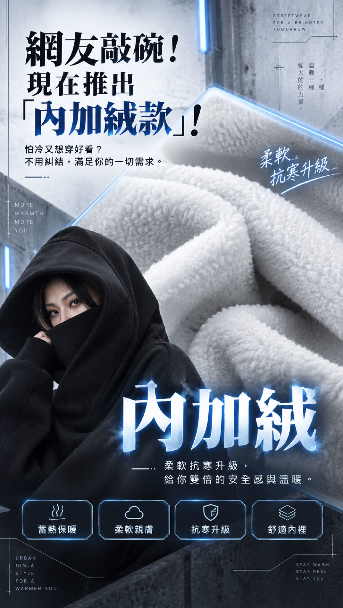 KMG_8_內加絨款.jpg