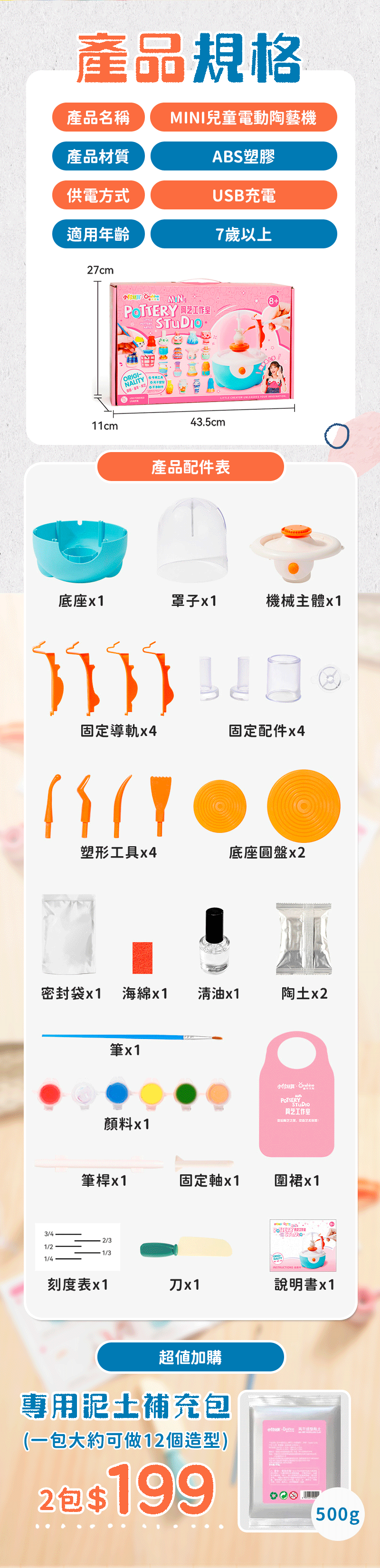 ᴍɪɴɪ兒童電動陶藝機_12.gif