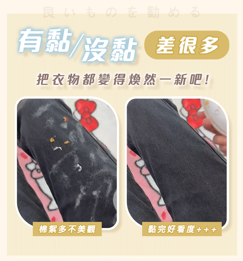 黏毛器_3.gif
