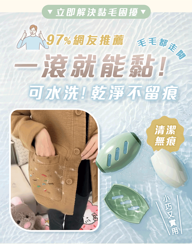 黏毛器_4.gif
