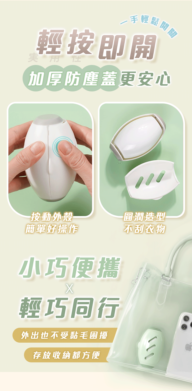 黏毛器_6.gif