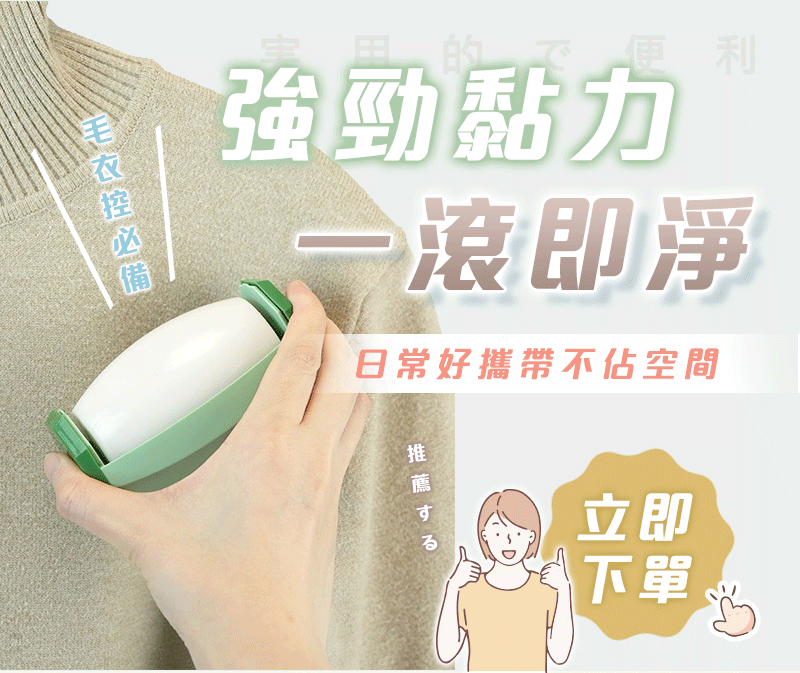 黏毛器_10.gif