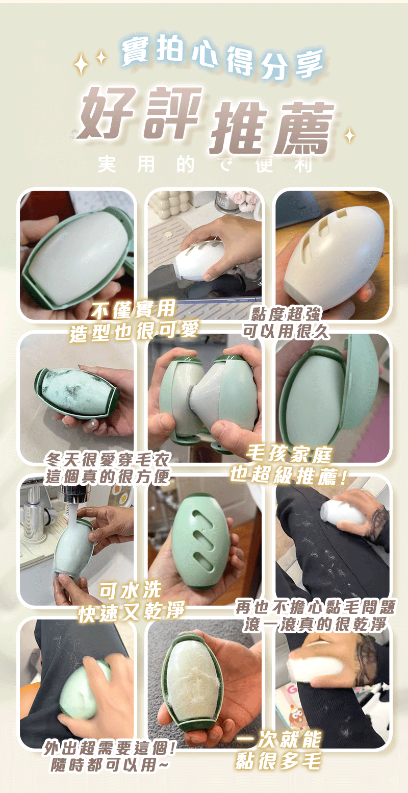黏毛器_12.gif