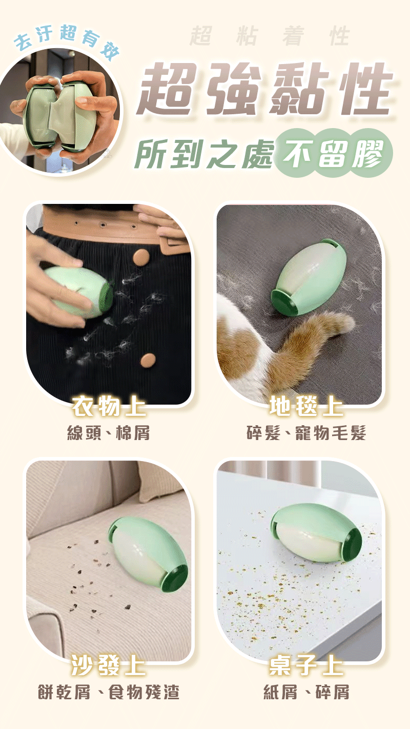 黏毛器_5.gif