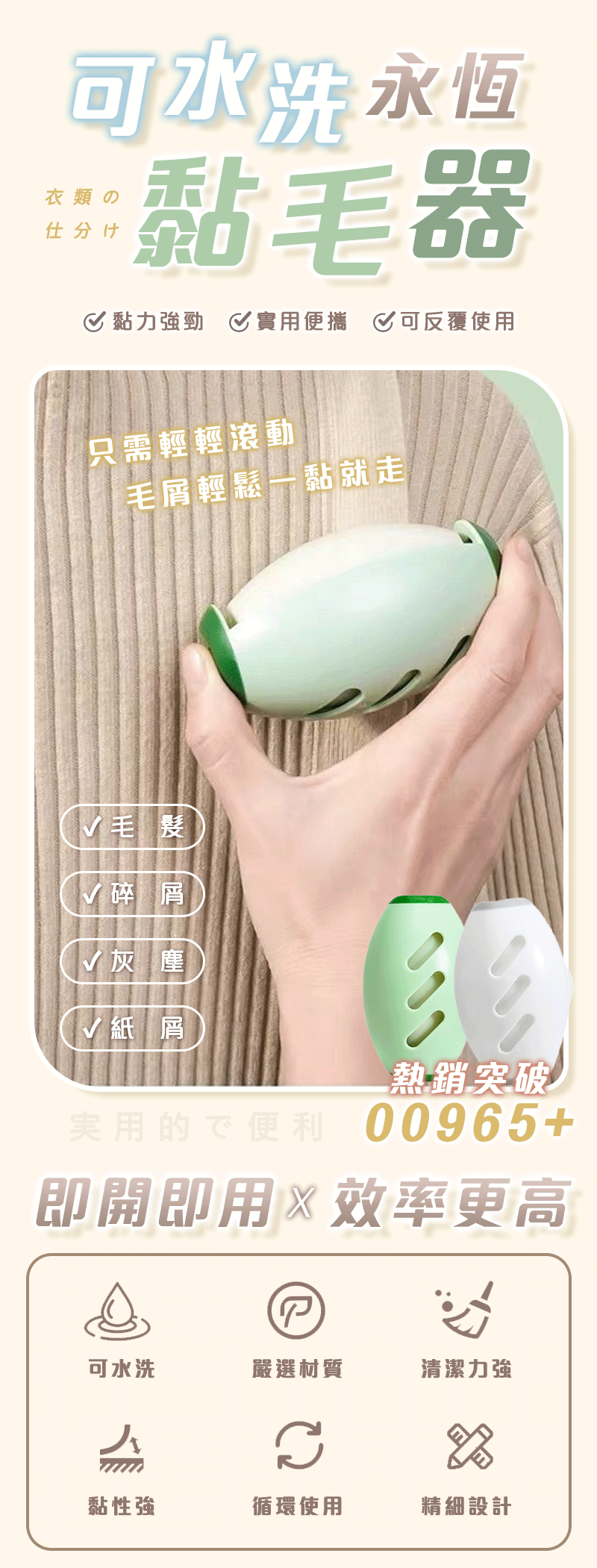 黏毛器_2.gif