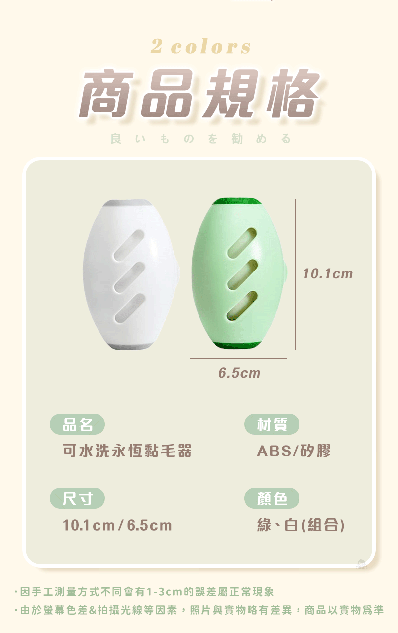 黏毛器_11.gif