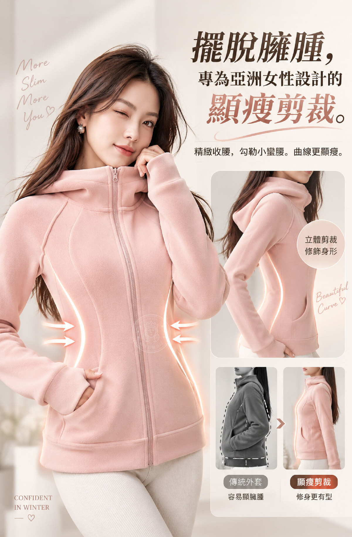 LFI_6_顯瘦剪裁.jpg