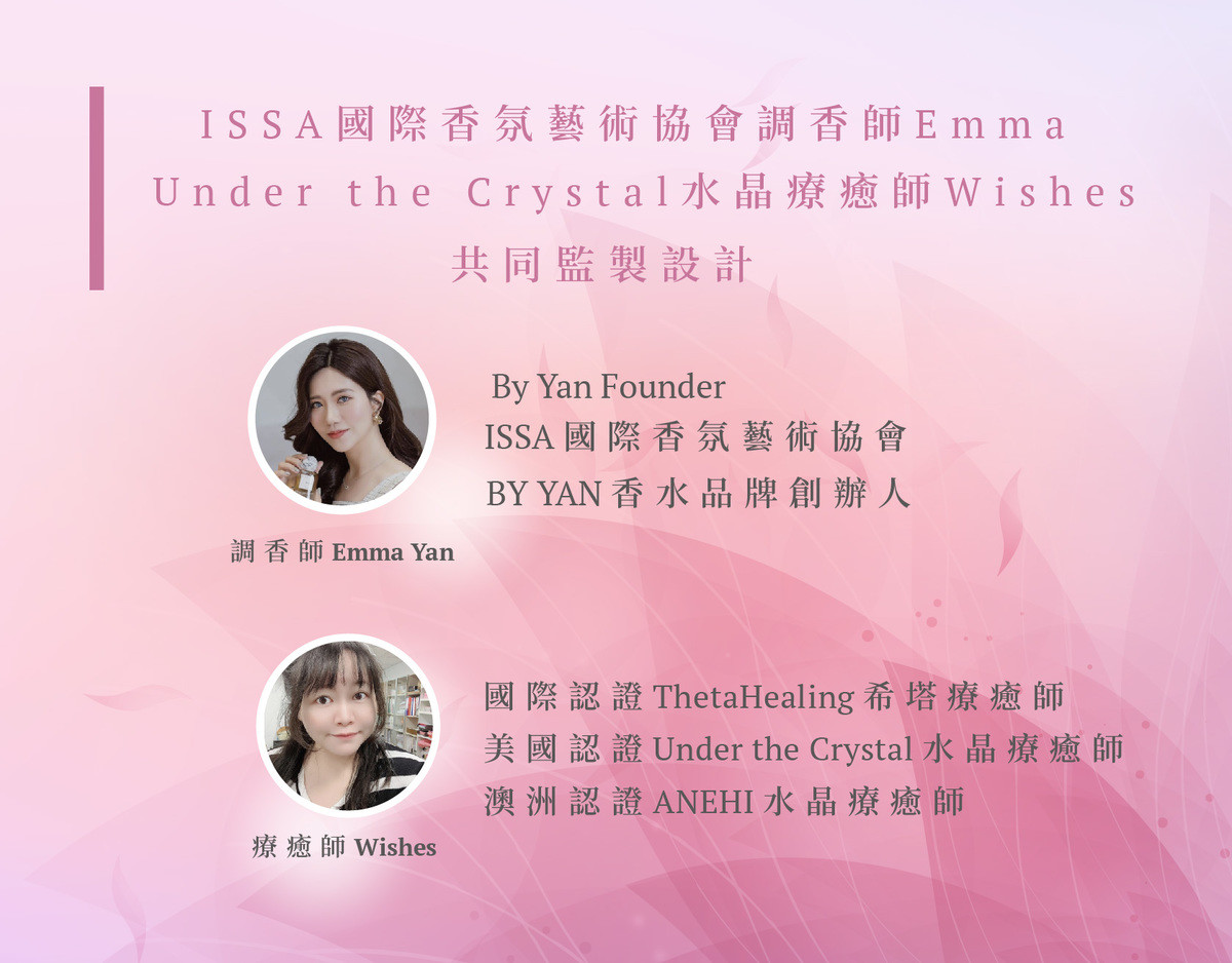 水晶香氛能量噴霧/ 招桃花- 衣芮時尚內衣