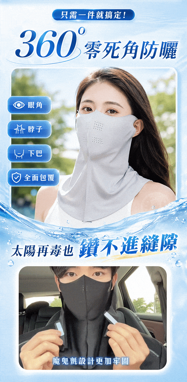 防曬__1_.gif
