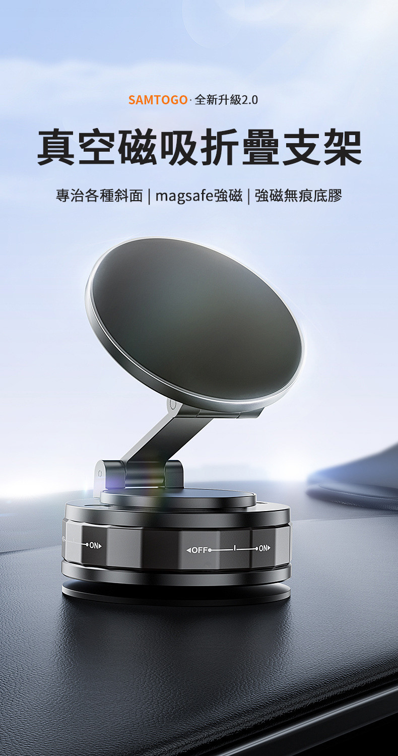 瞬吸真空萬用手機架- 強吸力防震結構❗穩固不晃一架搞定📱 ｜SmallBoss