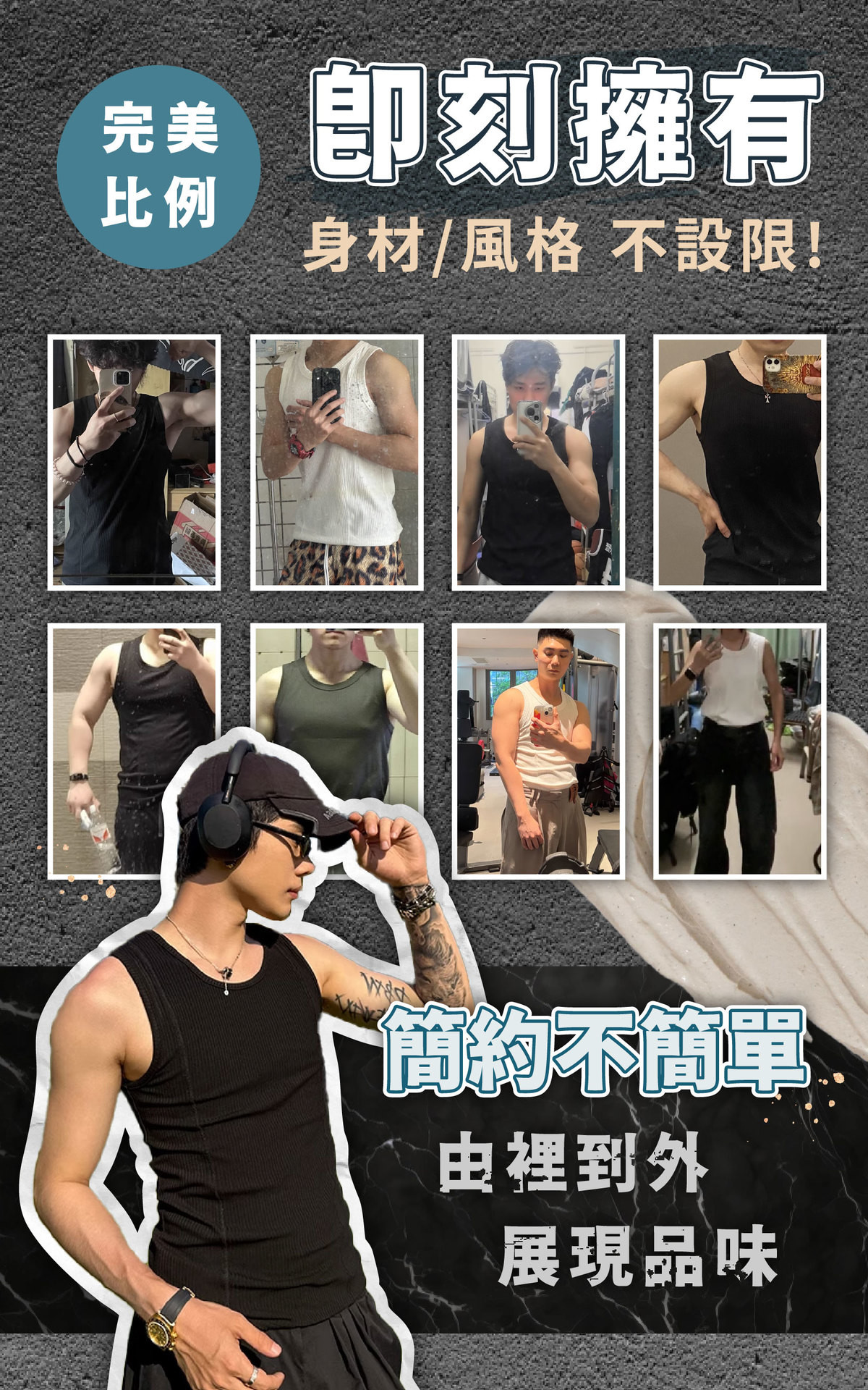 MPV_不挑身材.jpg