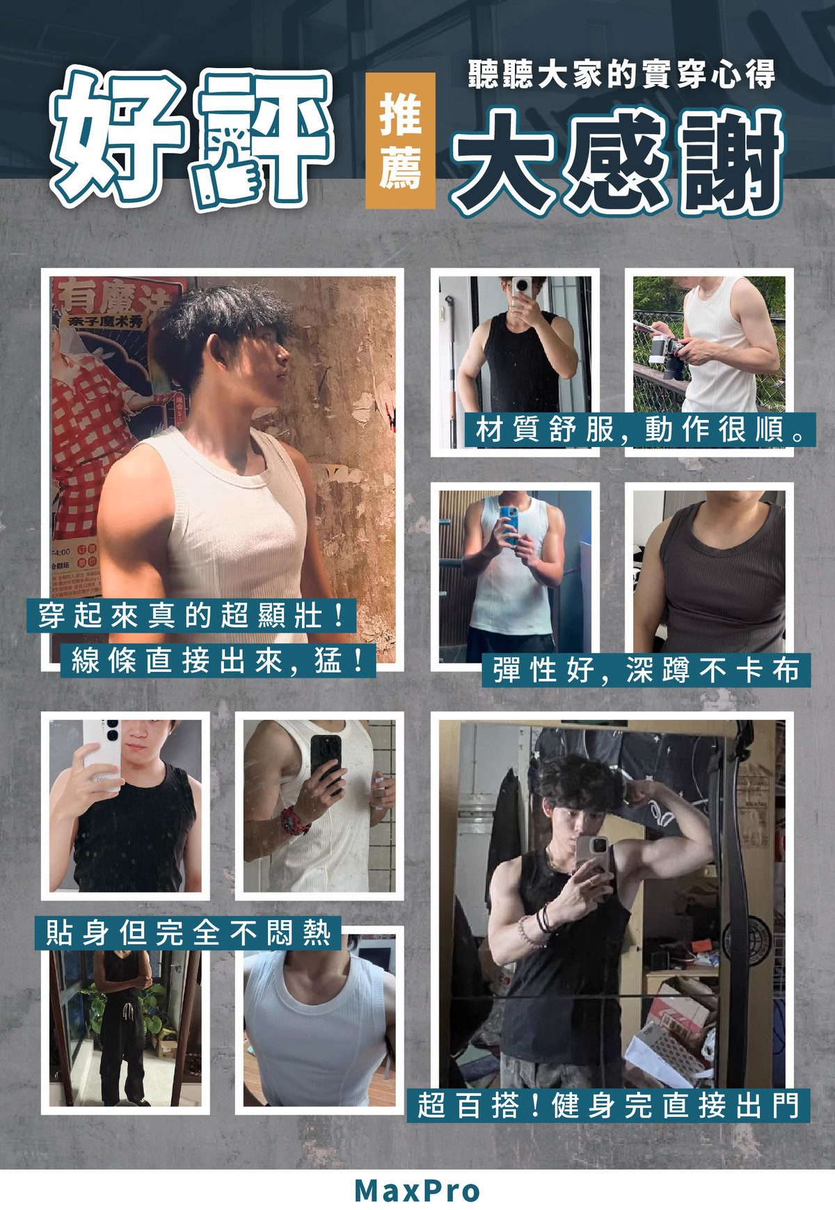 MPV_網友回饋.jpg