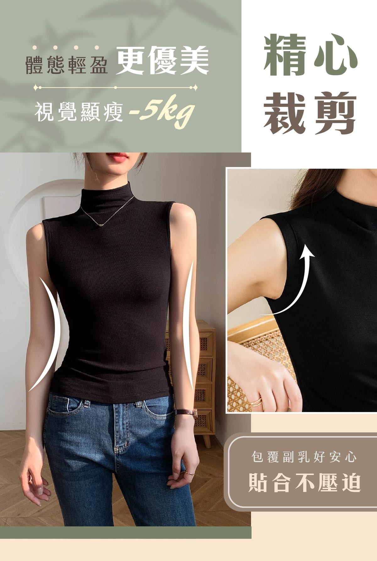 AAS_版型優勢.jpg