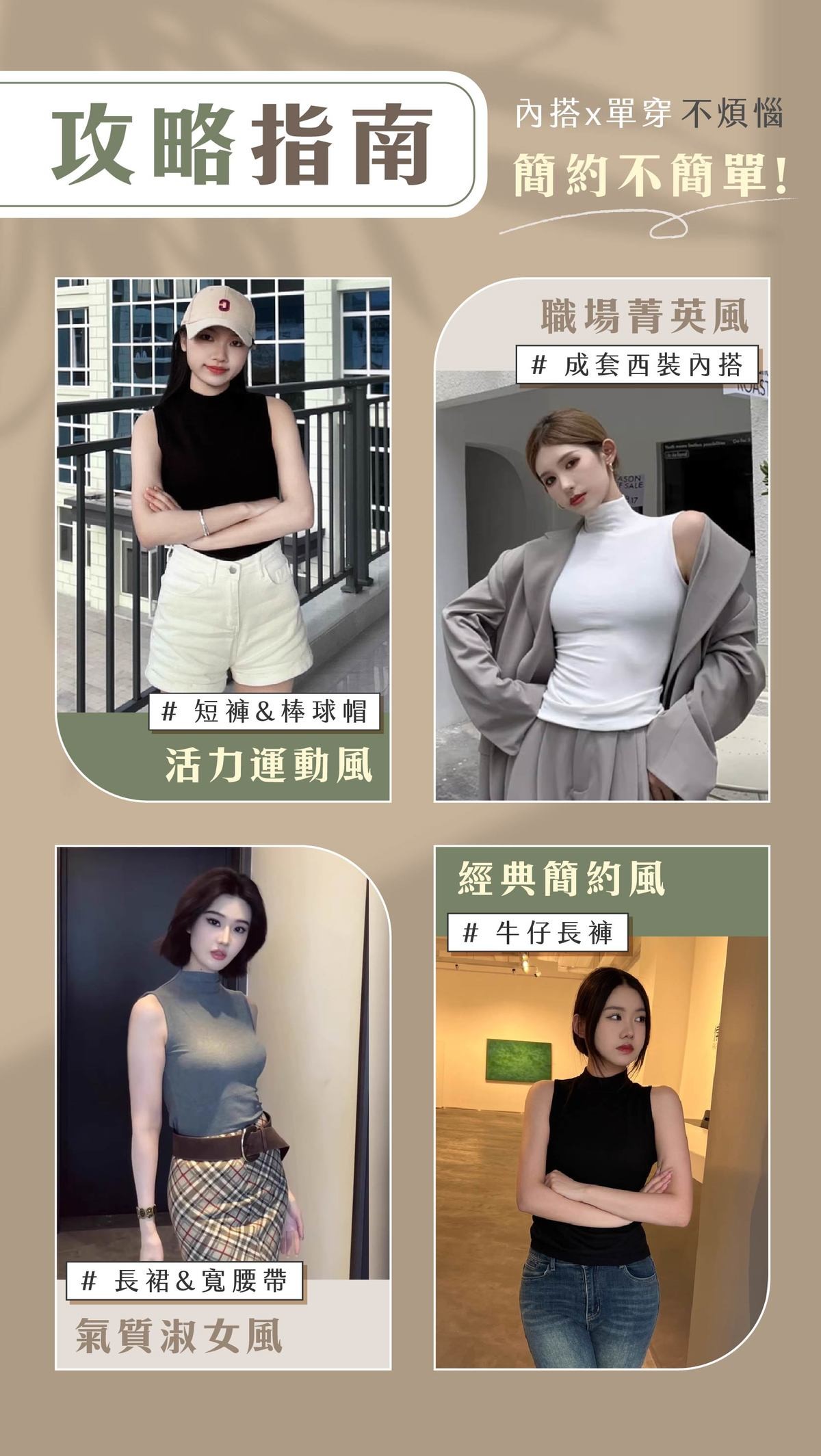 AAS_搭配推薦.jpg