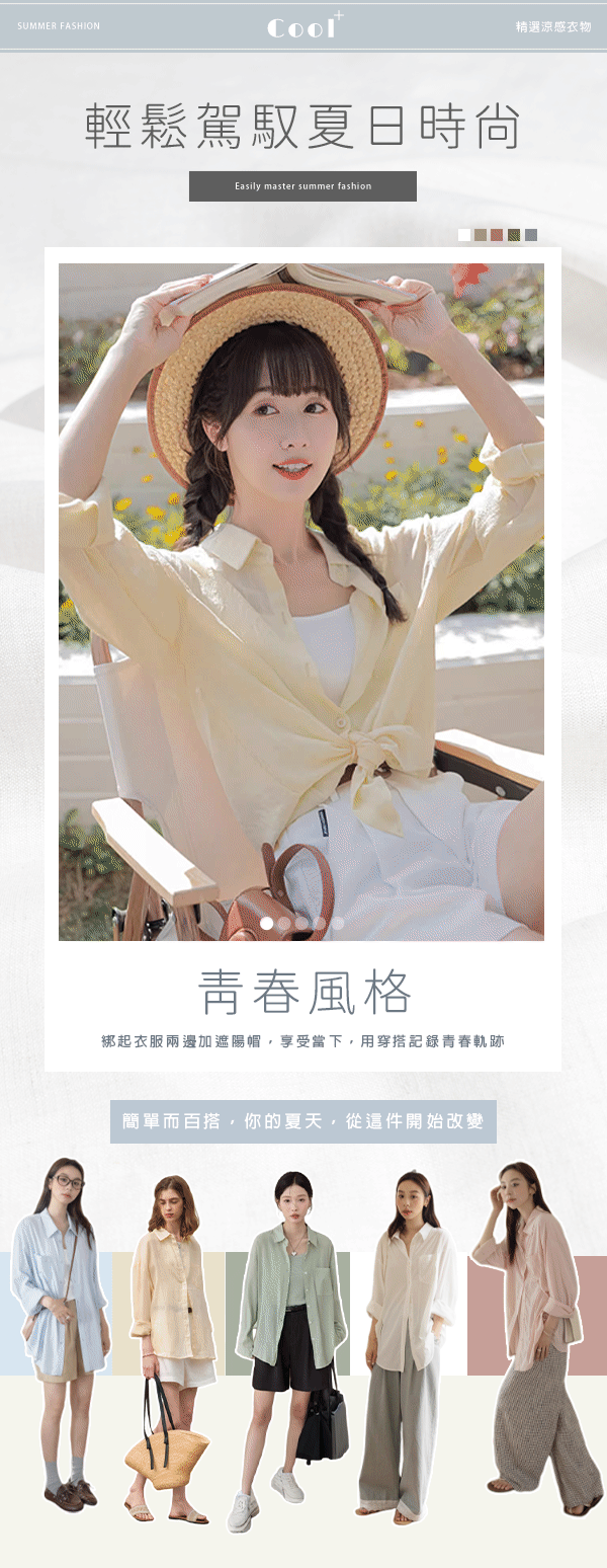 穿搭.gif