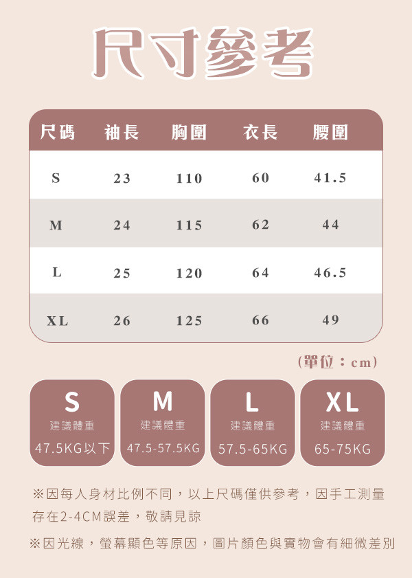 尺寸.jpg
