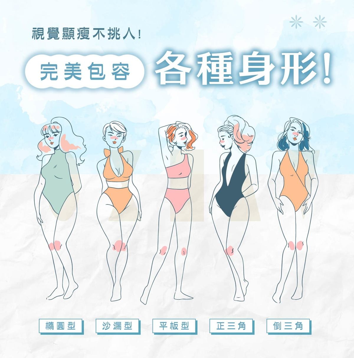 DNJ_不挑身材.jpg