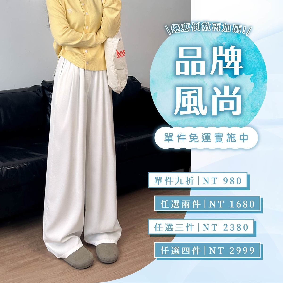 DNJ_優惠組合.jpg