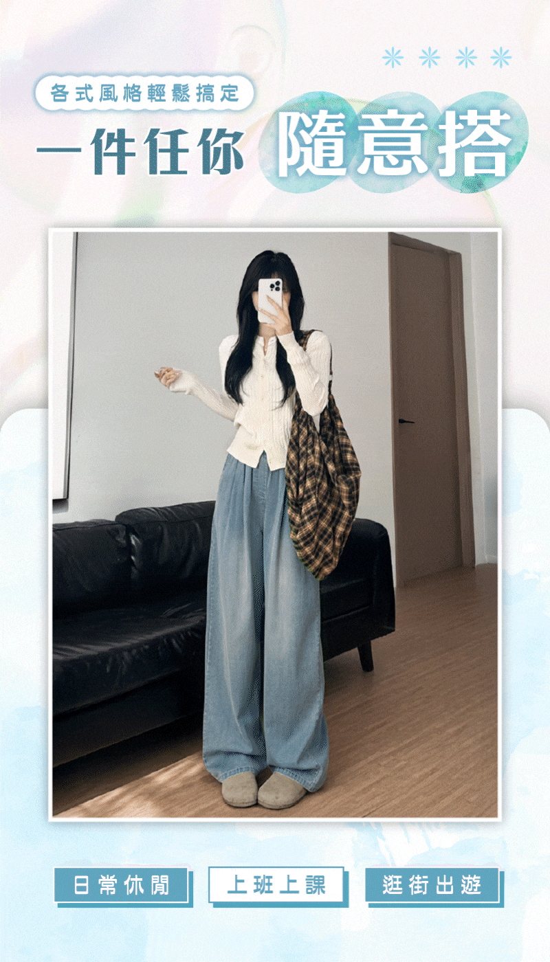 分割_實際穿搭.gif