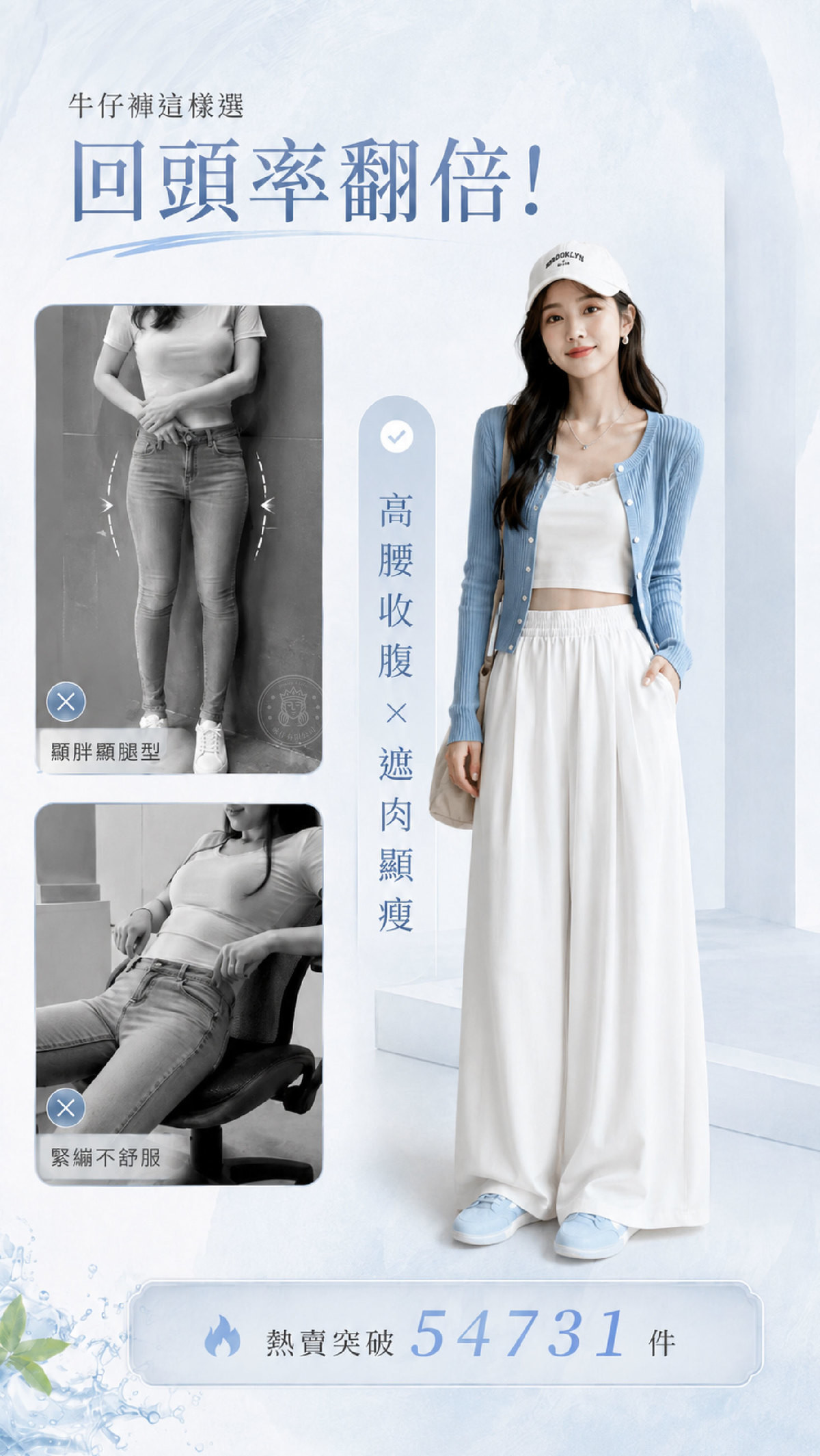 DNJ_3_痛點&銷量.jpg