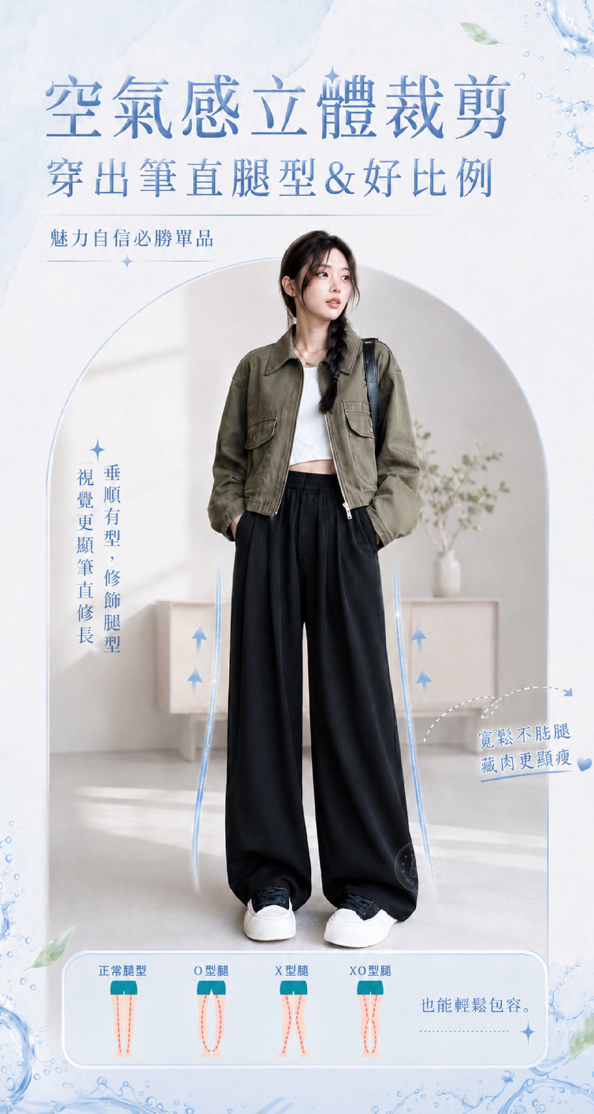 DNJ_6_版型優勢.jpg