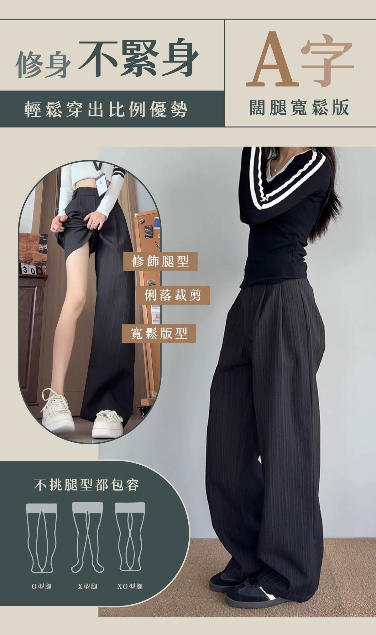 LRA_版型優勢.jpg