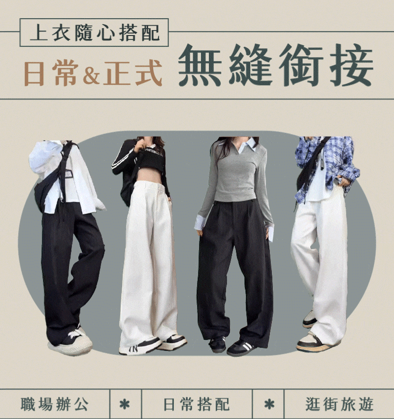 分割_實際穿搭.gif