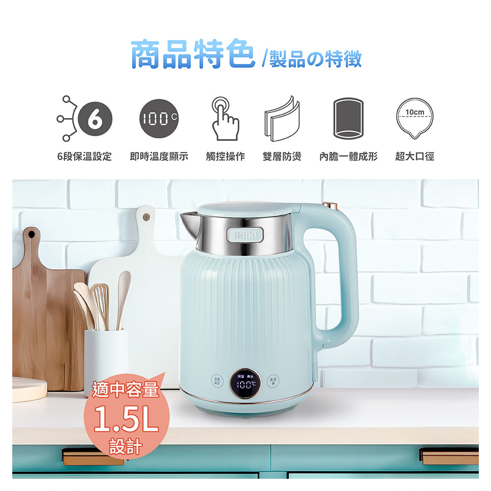 ikiiki 伊崎| 1.5L 304不鏽鋼防燙快煮壺/ 電茶壺IK-TK4207 - Ikiiki