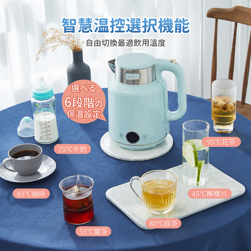 ikiiki 伊崎| 1.5L 304不鏽鋼防燙快煮壺/ 電茶壺IK-TK4207 - Ikiiki