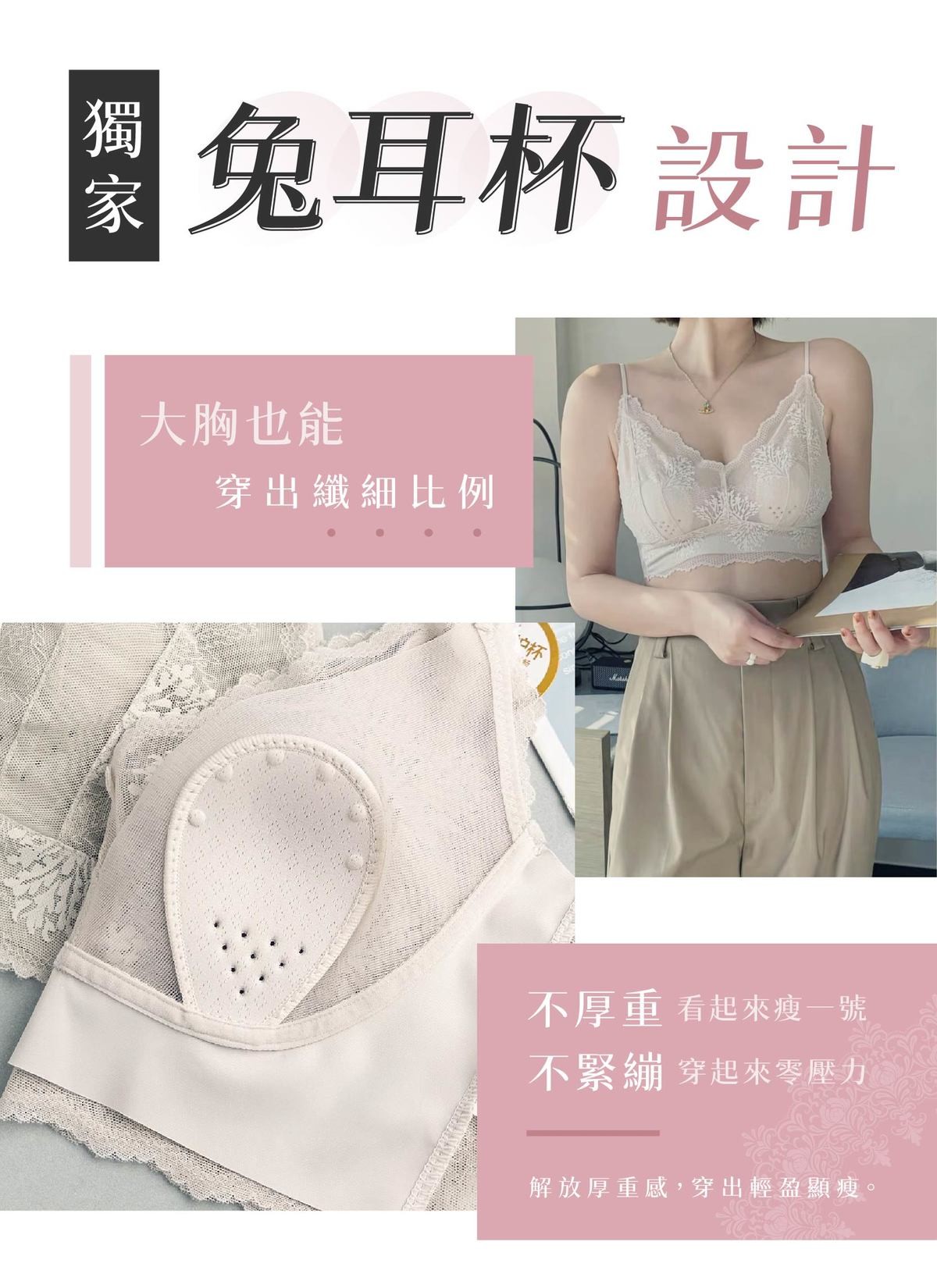 CIE_罩杯優勢.jpg