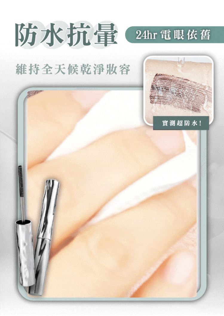 分割_防水防暈.gif