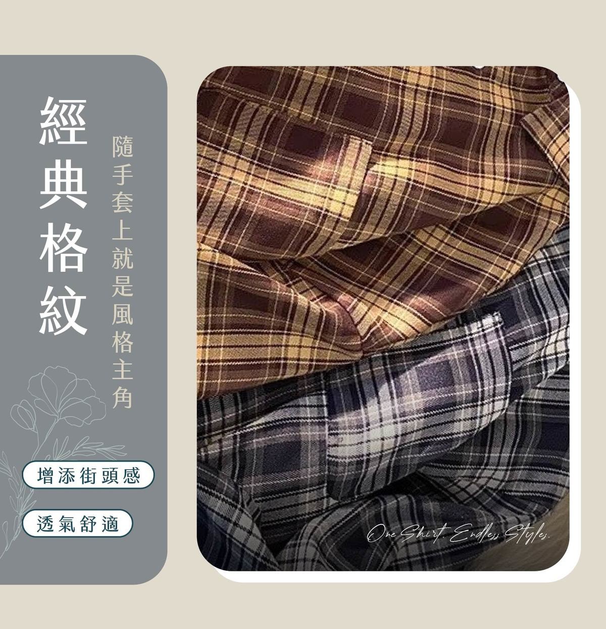 VNG_格紋特寫.jpg